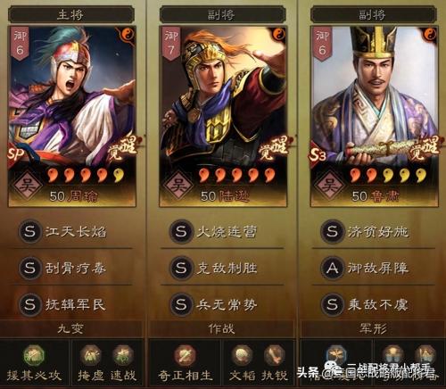 八兄弟阵容推荐搭配(三国志战略版8队新共存配置)插图1