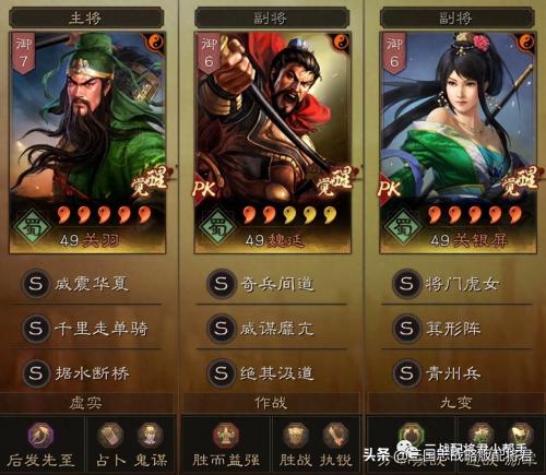 八兄弟阵容推荐搭配(三国志战略版8队新共存配置)插图2