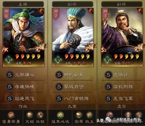 八兄弟阵容推荐搭配(三国志战略版8队新共存配置)插图3