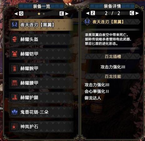 崛起双刀搭配推荐阵容(曙光6.0狂化奋斗流双刀配装推荐)插图