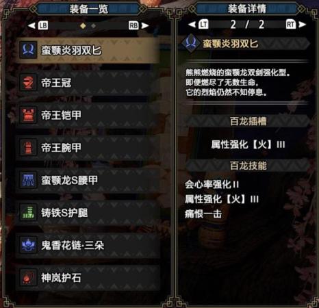 崛起双刀搭配推荐阵容(曙光6.0狂化奋斗流双刀配装推荐)插图2