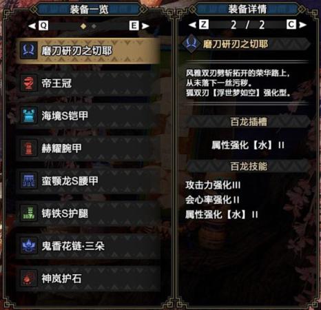 崛起双刀搭配推荐阵容(曙光6.0狂化奋斗流双刀配装推荐)插图4