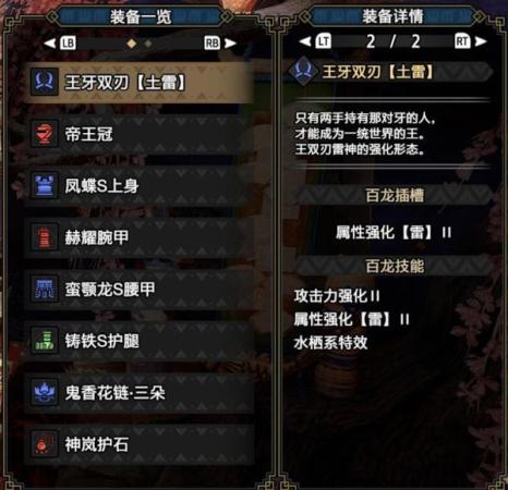 崛起双刀搭配推荐阵容(曙光6.0狂化奋斗流双刀配装推荐)插图6