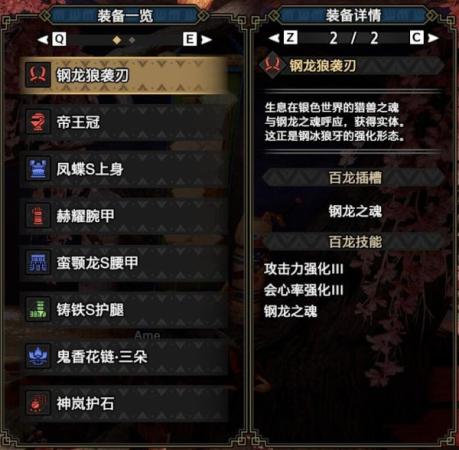 崛起双刀搭配推荐阵容(曙光6.0狂化奋斗流双刀配装推荐)插图10