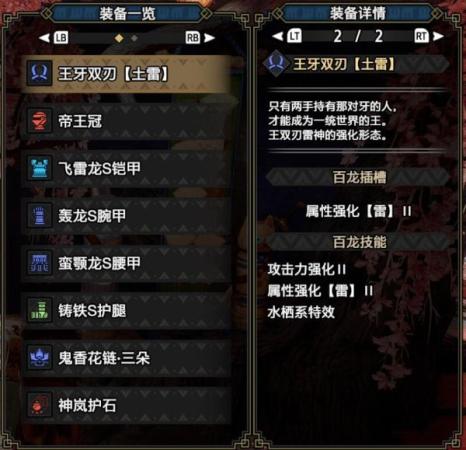 崛起双刀搭配推荐阵容(曙光6.0狂化奋斗流双刀配装推荐)插图8