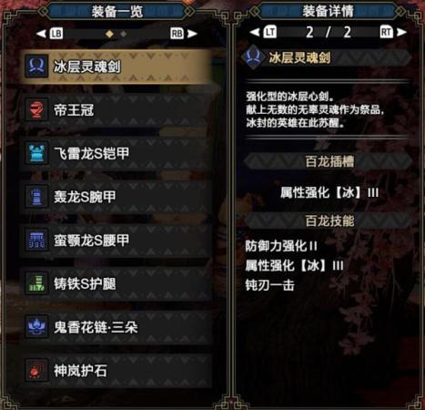 崛起双刀搭配推荐阵容(曙光6.0狂化奋斗流双刀配装推荐)插图12