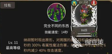 战火之初阵容推荐搭配(战火之初最强阵容怎样搭配)插图2