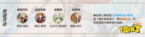 公子属性搭配推荐阵容(原神公子阵容怎么搭配)插图7
