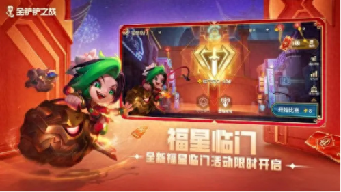 福星高端阵容搭配推荐(金铲铲之战福星版本顶级阵容推荐)插图