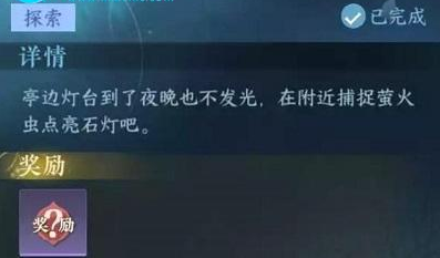 逆水寒手游萤火虫怎么获得(逆水寒手游萤光点灯任务接取攻略)插图1 逆水寒手游萤火虫怎么获得(逆水寒手游萤光点灯任务接取攻略)插图1