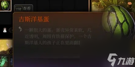 博德之门3蛋捡不起来怎么回事(博德之门3蛋捡不起来解决方法)插图1