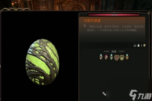 博德之门3蛋捡不起来怎么回事(博德之门3蛋捡不起来解决方法)插图