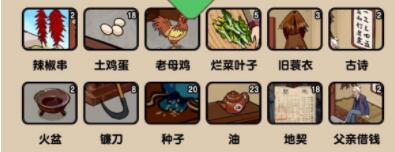 爆梗找茬王破屋升温怎么过(爆梗找茬王攻略)插图6