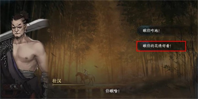 逆水寒手游自在心法怎么获得(逆水寒手游自在心法获得方法)插图1
