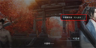逆水寒手游自在心法怎么获得(逆水寒手游自在心法获得方法)插图2