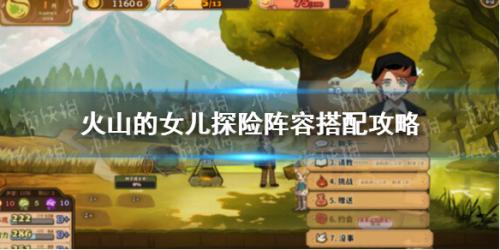 冒险密室推荐阵容搭配(火山的女儿探险阵容搭配攻略)插图