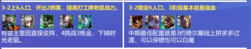 双人炼金阵容搭配推荐(金铲铲之战双人模式万金油组合)插图13