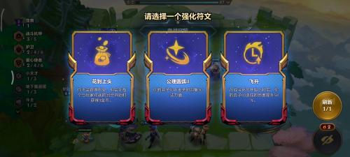 孙悟空搭配推荐阵容(金铲铲S8.5爱心使者孙悟空)插图4