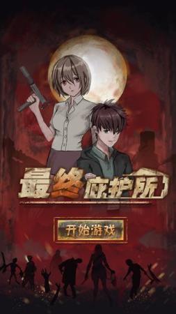 末日题材手游哪个好玩(十大末日生存手游排行榜)插图5