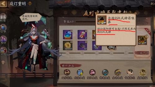 自选ssr领取方法介绍(最新阴阳师回归自选ssr条件一览)