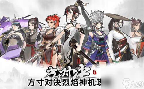 方寸对决烈焰神机怎么打(方寸对决烈焰神机攻略)插图