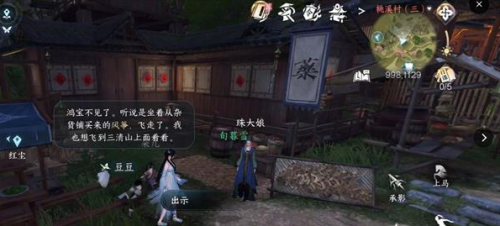 逆水寒手游风筝信任务完成攻略(逆水寒手游风筝信任务攻略)