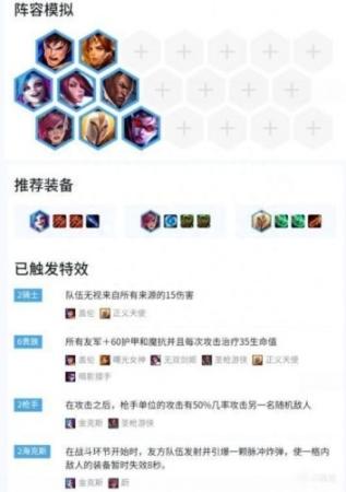 联盟科技阵容推荐搭配(lol云顶之弈最强海克斯科技阵容玩法攻略)插图1