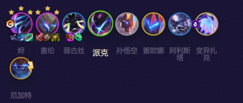 强势来袭阵容搭配推荐(云顶与金铲铲机甲至高天强势来袭)插图1
