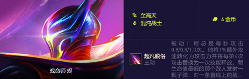 强势来袭阵容搭配推荐(云顶与金铲铲机甲至高天强势来袭)插图2