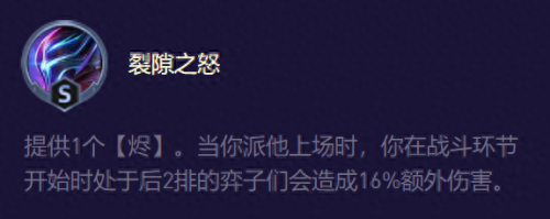 强势来袭阵容搭配推荐(云顶与金铲铲机甲至高天强势来袭)插图6