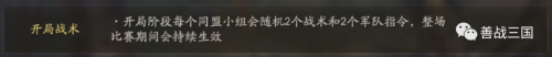 孙权赵云阵容搭配推荐(三国志战略版强力突击阵容大全)插图1