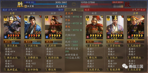 孙权赵云阵容搭配推荐(三国志战略版强力突击阵容大全)插图10