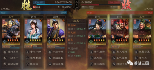 孙权赵云阵容搭配推荐(三国志战略版强力突击阵容大全)插图15