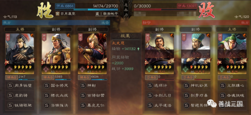 孙权赵云阵容搭配推荐(三国志战略版强力突击阵容大全)插图18