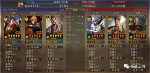 孙权赵云阵容搭配推荐(三国志战略版强力突击阵容大全)插图21