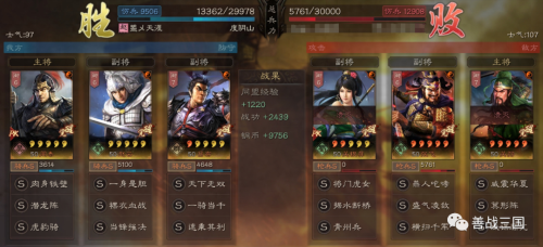 孙权赵云阵容搭配推荐(三国志战略版强力突击阵容大全)插图23