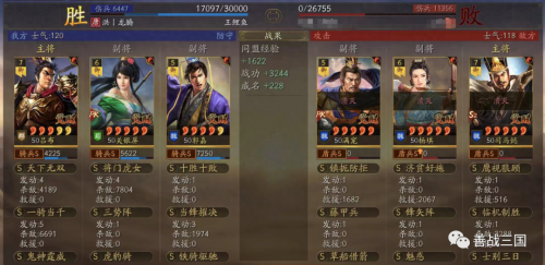 孙权赵云阵容搭配推荐(三国志战略版强力突击阵容大全)插图24