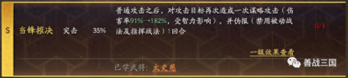 孙权赵云阵容搭配推荐(三国志战略版强力突击阵容大全)插图30