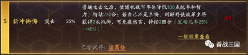 孙权赵云阵容搭配推荐(三国志战略版强力突击阵容大全)插图31