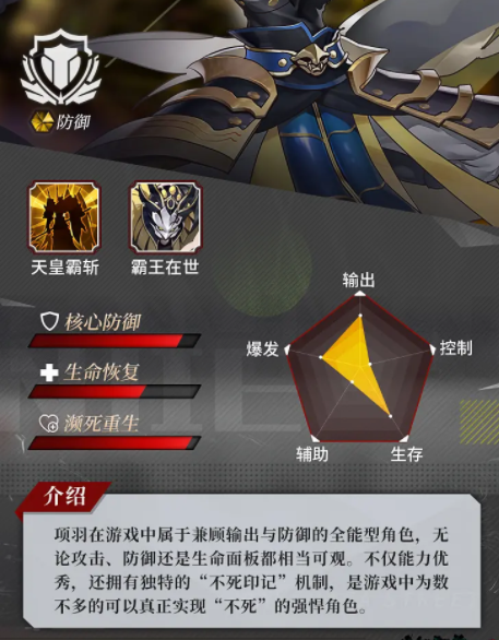 项羽套装搭配阵容推荐(项羽使用攻略)插图2