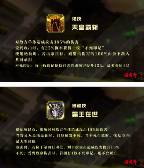 项羽套装搭配阵容推荐(项羽使用攻略)插图3