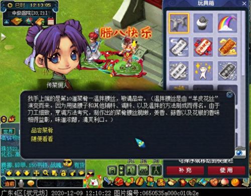 梦幻西游手游  举办家宴(梦幻西游手游聚会现场任务)插图25