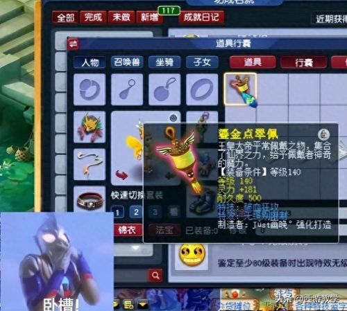 300英雄神级装备(300英雄装备一览表)