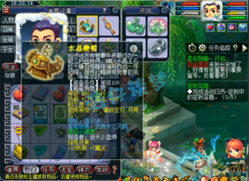 梦幻西游手游109带宝宝(梦幻西游手游95级带的宝宝)插图1