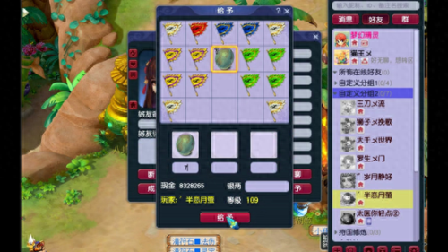 梦幻西游 八卦炉炼丹灵气(梦幻西游八卦炉炼丹消耗什么)插图8 梦幻西游 八卦炉炼丹灵气(梦幻西游八卦炉炼丹消耗什么)插图8