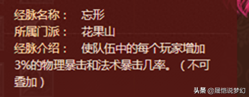 梦幻血f是哪个技能(梦幻手游血宠灼烧驱散)插图5