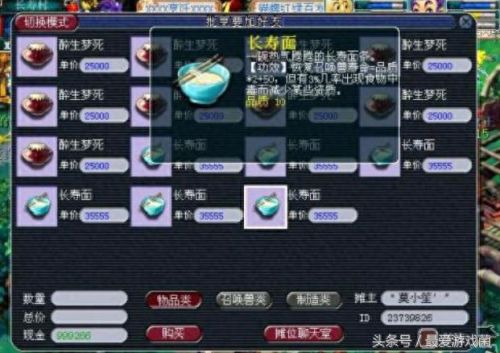 梦幻西游 回血吃包子(梦幻包子在哪买)插图2