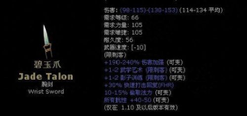 暗黑2暗金爪类武器属性(暗黑2弓箭暗金装备)插图2