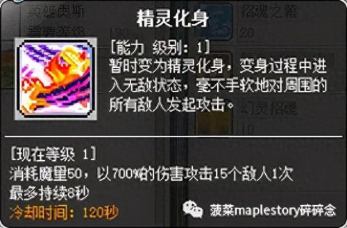 冒险岛英雄ffn武器(冒险岛黑骑士毕业武器)插图40