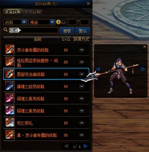 魔枪士不死鸟武器(魔枪士最好看的武器排行)插图66